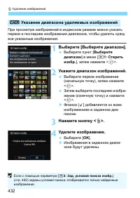 Страница 432