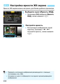 Страница 434