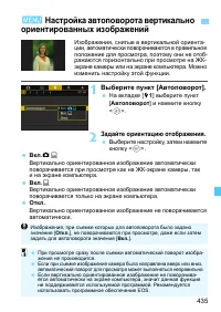 Страница 435