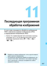 Страница 437