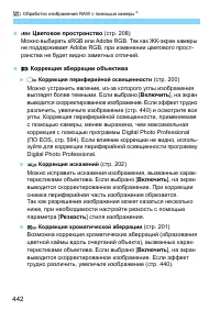 Страница 442