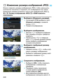 Страница 444