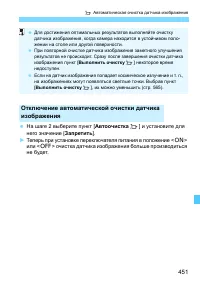 Страница 451