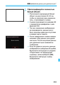 Страница 453