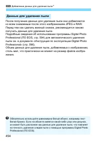 Страница 454