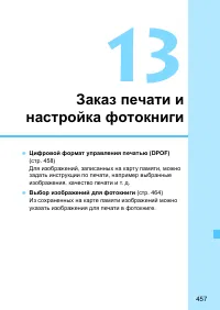 Страница 457