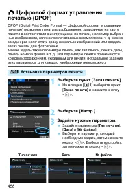 Страница 458