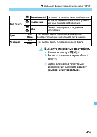 Страница 459