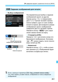 Страница 461