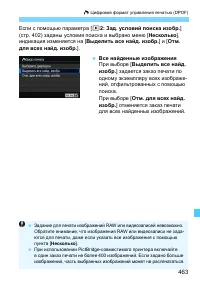 Страница 463
