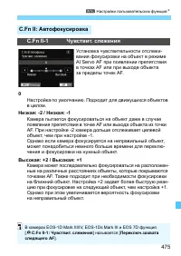 Страница 475