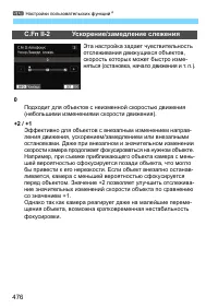 Страница 476