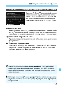 Страница 479