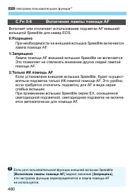 Страница 480