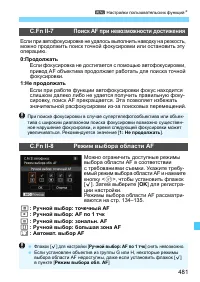 Страница 481