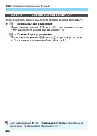 Страница 482