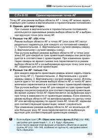 Страница 483