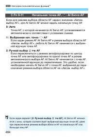 Страница 484