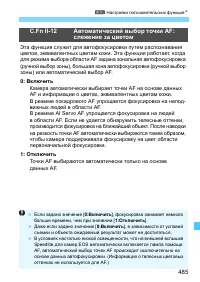 Страница 485