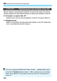 Страница 486