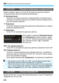 Страница 488