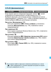 Страница 489