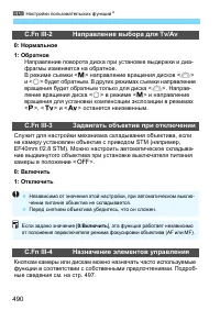 Страница 490