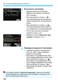 Страница 492