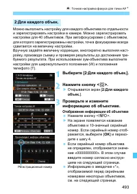 Страница 493