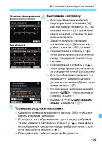 Страница 495