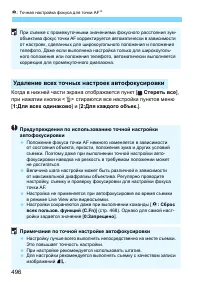 Страница 496