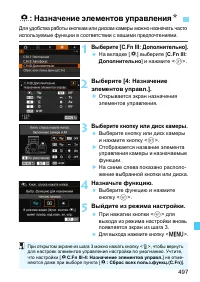 Страница 497