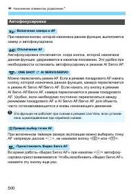 Страница 500