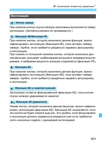 Страница 501