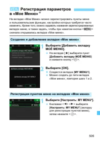 Страница 505