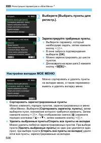 Страница 506