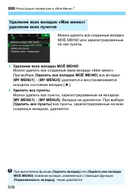 Страница 508