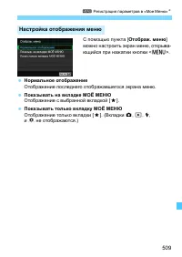 Страница 509