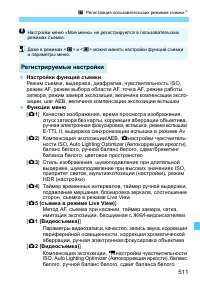 Страница 511