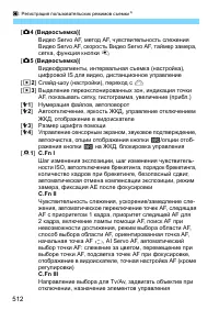 Страница 512