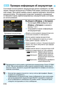 Страница 516