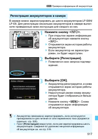 Страница 517