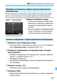 Страница 519