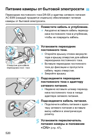 Страница 520
