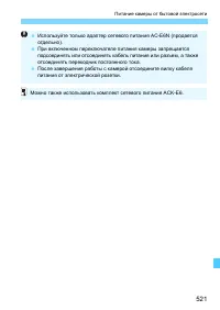 Страница 521