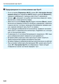 Страница 524