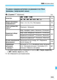 Страница 535