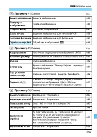 Страница 539