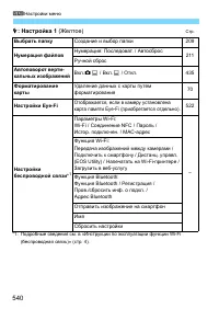 Страница 540