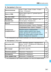 Страница 541